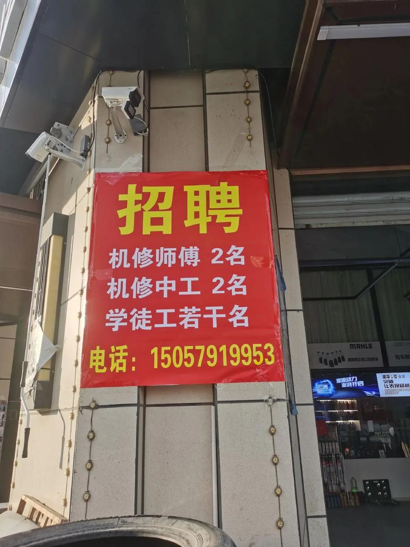 南京物业工程维修岗招什么样的人？-第1张图片-德高鼎泰便民中心