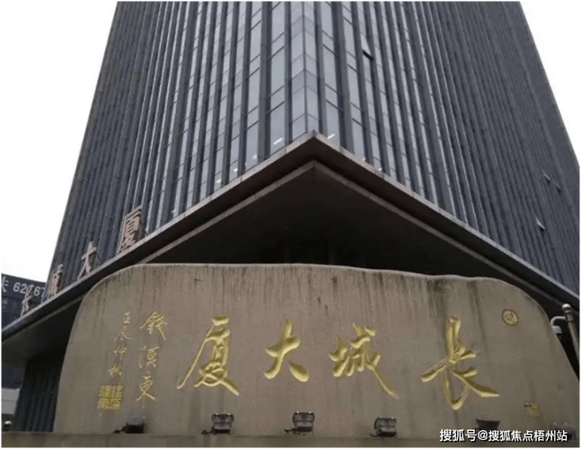 深圳长城大厦酒店预订怎么选最划算？-第2张图片-德高鼎泰便民中心