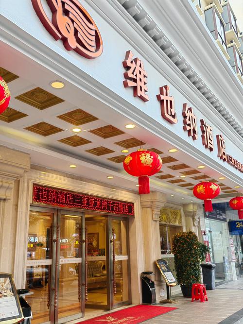 桂林灵川维也纳酒店怎么订最划算？-第1张图片-德高鼎泰便民中心