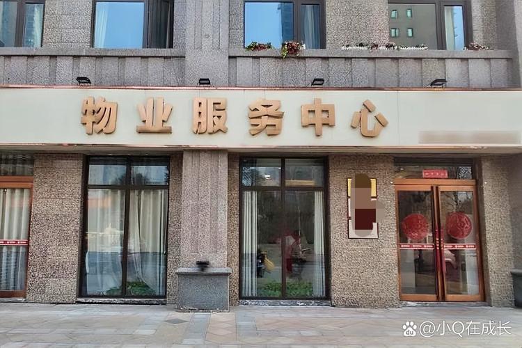 武汉顺诚物业管理有限公司怎么样？-第3张图片-德高鼎泰便民中心