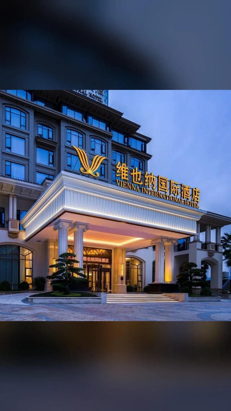 仁化维也纳国际酒店预订怎么操作最优惠？-第1张图片-德高鼎泰便民中心