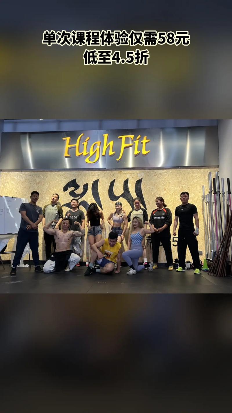 A highfit健身，高效还是噱头？-第1张图片-德高鼎泰便民中心