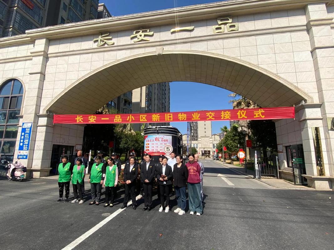 长沙城市物业发展有限公司发展前景如何？-第1张图片-德高鼎泰便民中心