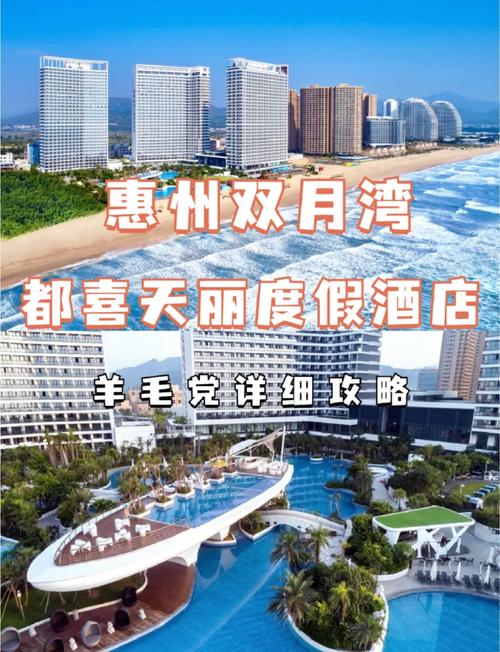 惠州大亚湾婚宴酒店怎么选？-第2张图片-德高鼎泰便民中心