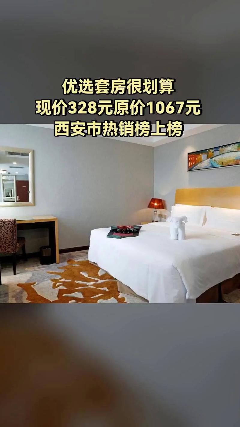 西安天朗时代酒店怎么预订最优惠?-第3张图片-德高鼎泰便民中心 西安天朗时代酒店怎么预订最优惠?-第3张图片-德高鼎泰便民中心