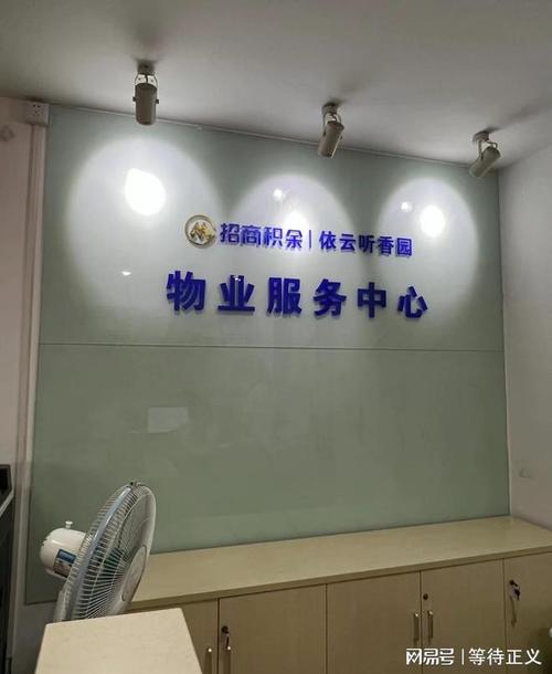 上海中企物业管理有限公司怎么样？-第2张图片-德高鼎泰便民中心