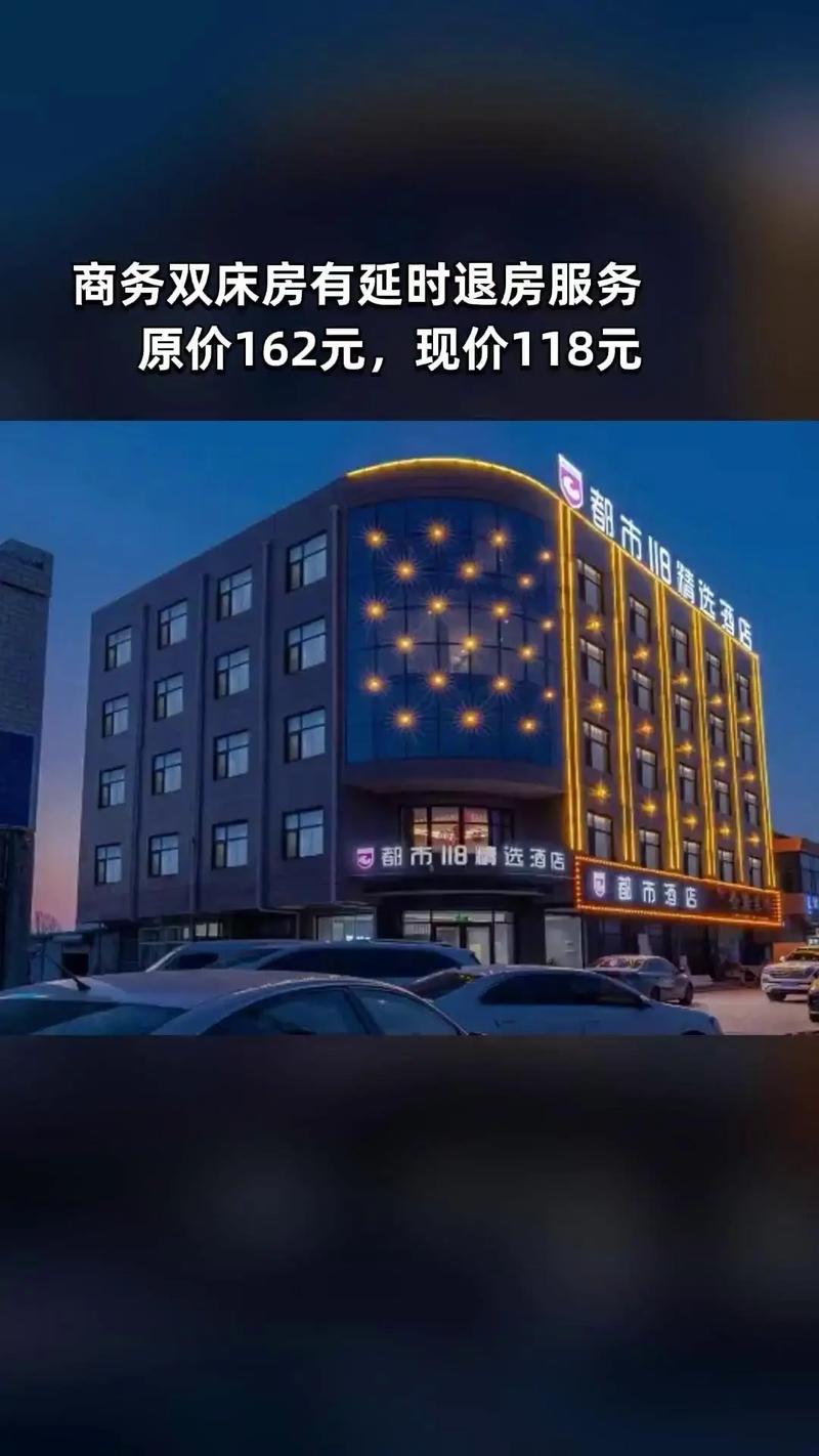 怀化都市118酒店预订怎么订最优惠?-第1张图片-德高鼎泰便民中心 怀化都市118酒店预订怎么订最优惠?-第1张图片-德高鼎泰便民中心