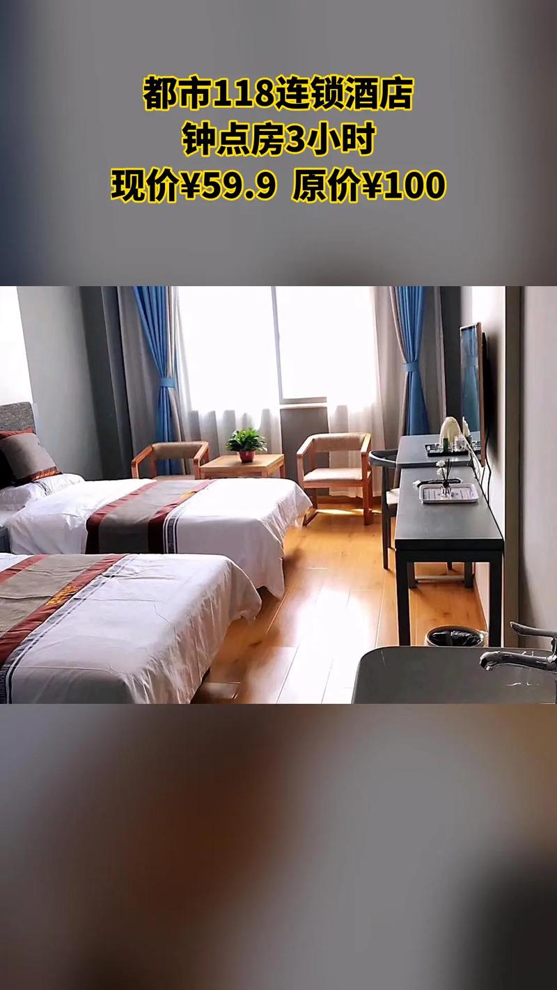 扬州都市118酒店预订-第1张图片-德高鼎泰便民中心