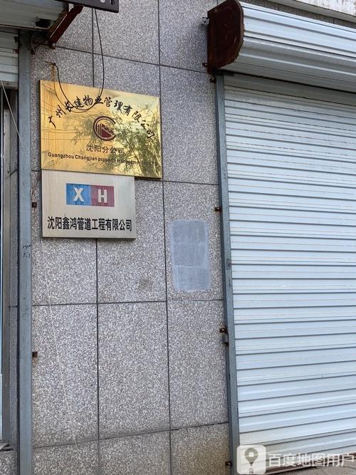 广州长建物业管理有限公司-第1张图片-德高鼎泰便民中心 广州长建物业管理有限公司-第1张图片-德高鼎泰便民中心