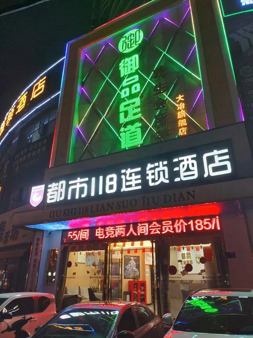 河源都市118酒店预订怎么最优惠？-第1张图片-德高鼎泰便民中心