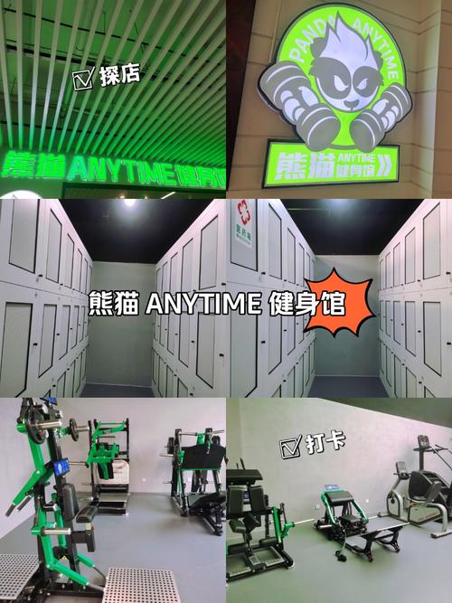 Anytime健身北京,24小时开放吗?-第1张图片-德高鼎泰便民中心 Anytime健身北京,24小时开放吗?-第1张图片-德高鼎泰便民中心