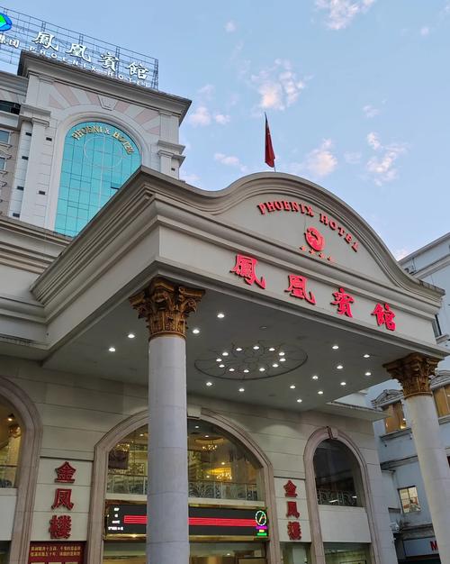 凤凰大厦周边酒店预订，怎么选最划算？-第1张图片-德高鼎泰便民中心