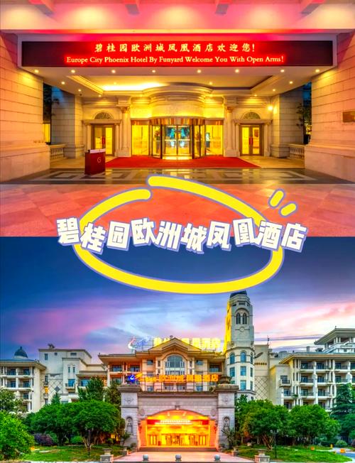 凤凰大厦周边酒店预订，怎么选最划算？-第2张图片-德高鼎泰便民中心