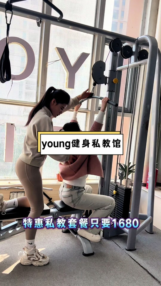 young 健身 收费-第2张图片-德高鼎泰便民中心 young 健身 收费-第2张图片-德高鼎泰便民中心