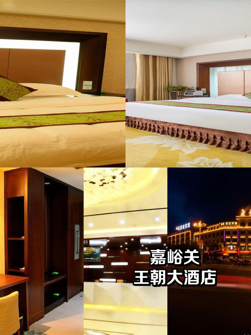 嘉峪关都市西域酒店预订-第3张图片-德高鼎泰便民中心