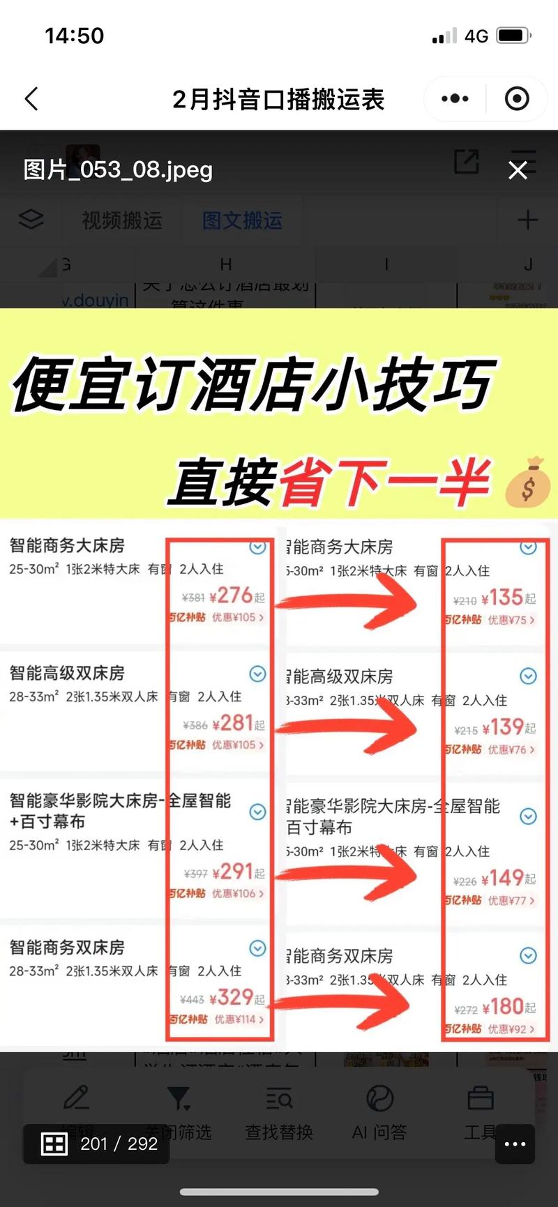168宾馆附近酒店预订-第2张图片-德高鼎泰便民中心 168宾馆附近酒店预订-第2张图片-德高鼎泰便民中心