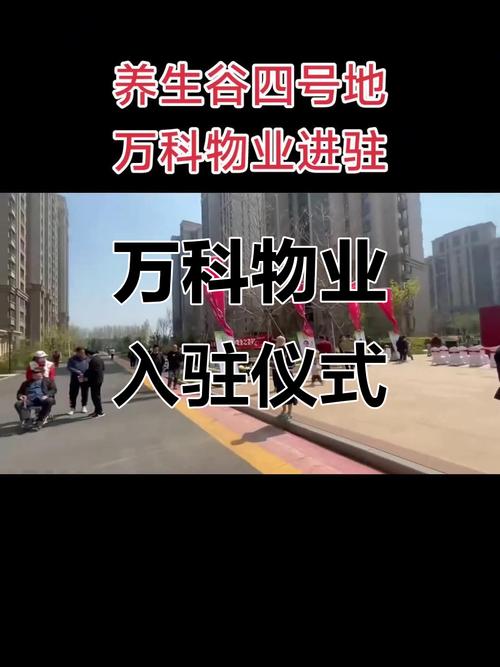 上海万科物业服务有限公司-第3张图片-德高鼎泰便民中心