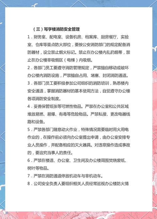 深圳经济特区物业管理条例-第3张图片-德高鼎泰便民中心