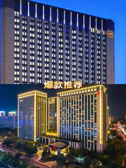 襄阳广场喜来登酒店怎么预订最划算？-第1张图片-德高鼎泰便民中心