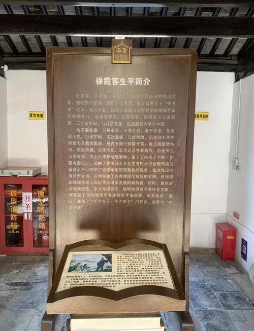 无锡徐霞客故居酒店预订-第1张图片-德高鼎泰便民中心