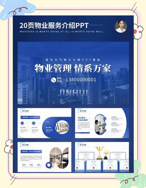 物业的特征包括哪些核心要素？-第1张图片-德高鼎泰便民中心