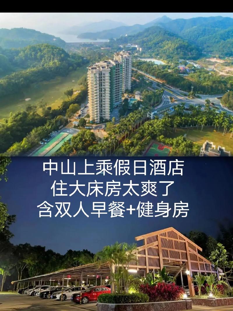 中山长江高尔夫酒店怎么预订?-第1张图片-德高鼎泰便民中心 中山长江高尔夫酒店怎么预订?-第1张图片-德高鼎泰便民中心