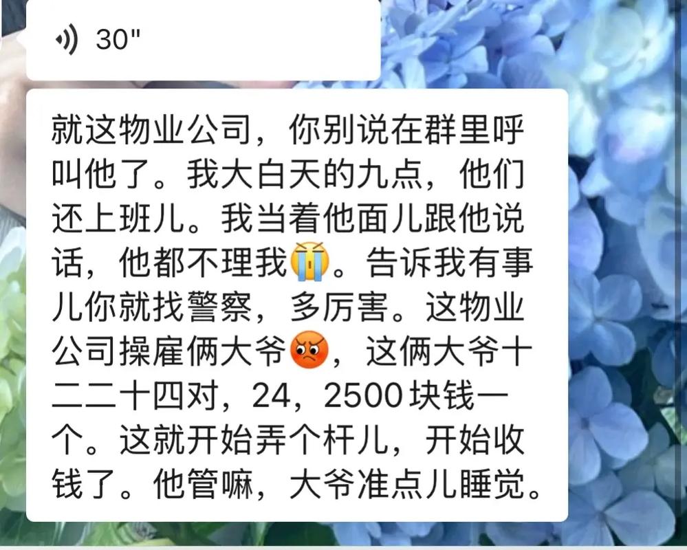天津 投诉 小区 物业-第3张图片-德高鼎泰便民中心