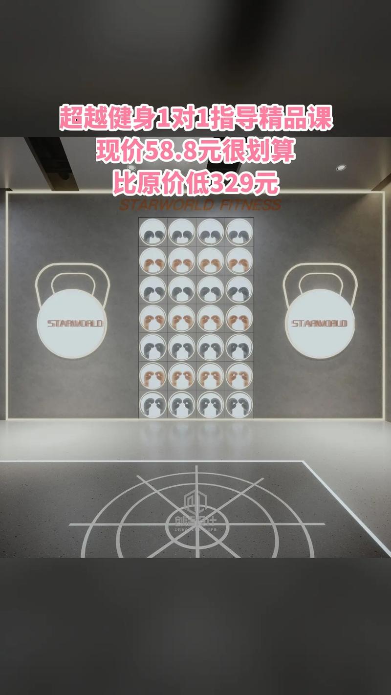 2025超越健身价格表有哪些变化?-第2张图片-德高鼎泰便民中心 2025超越健身价格表有哪些变化?-第2张图片-德高鼎泰便民中心