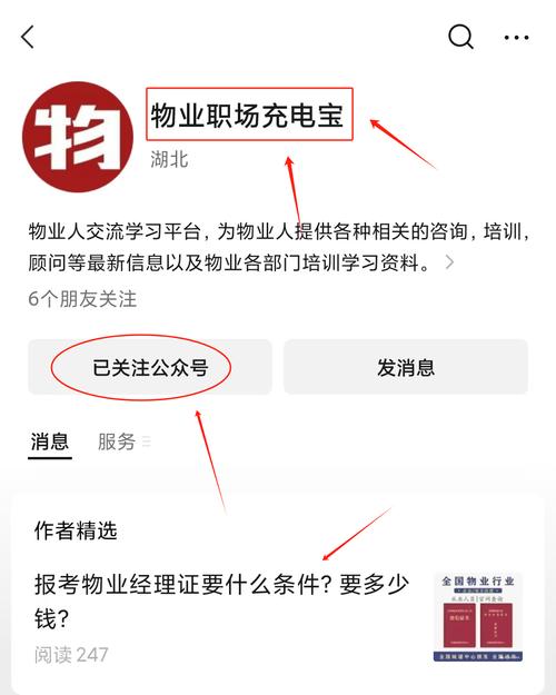 上海物业资质怎么查？-第2张图片-德高鼎泰便民中心