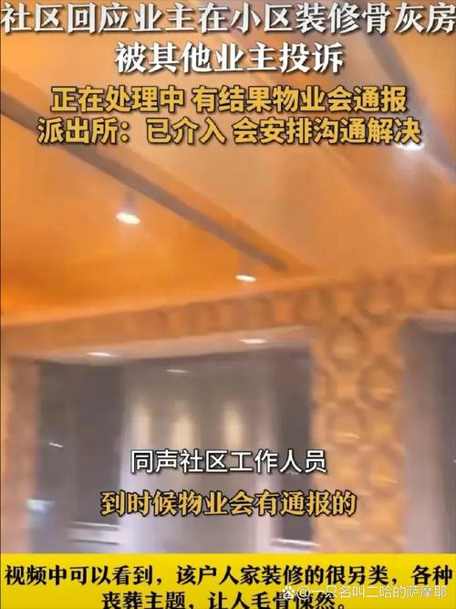 成都 龙泉 物业 投诉-第3张图片-德高鼎泰便民中心