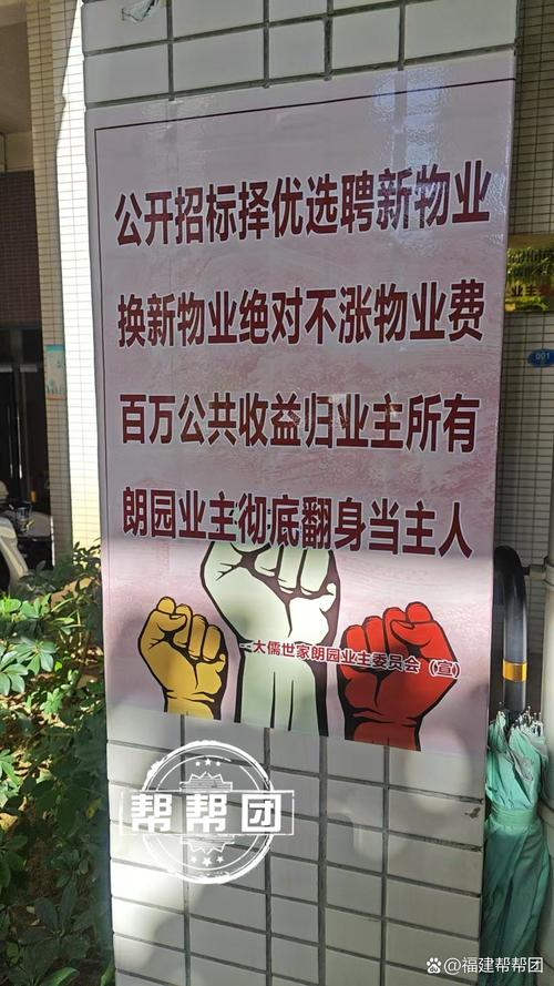 成都 龙泉 物业 投诉-第2张图片-德高鼎泰便民中心