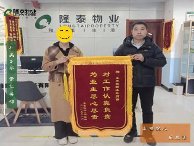 物业故事点滴，藏着哪些感恩瞬间？-第2张图片-德高鼎泰便民中心