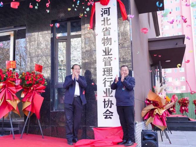 河南省物业协会会长职责是什么？-第2张图片-德高鼎泰便民中心