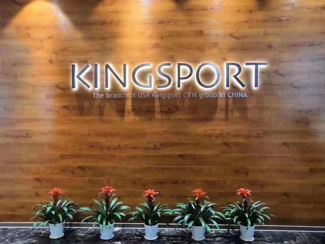 合肥金仕堡健身会所年卡值不值得买？-第2张图片-德高鼎泰便民中心