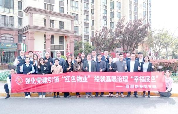 物业公司入物业协会会员有何意义?-第2张图片-德高鼎泰便民中心 物业公司入物业协会会员有何意义?-第2张图片-德高鼎泰便民中心