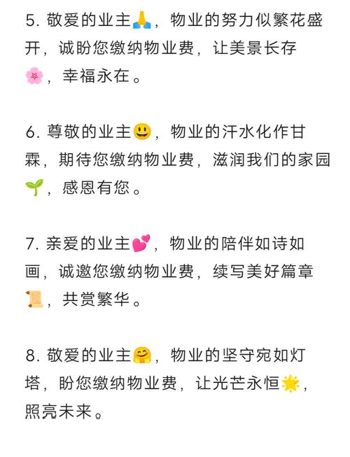 物业费催缴,业主该如何应对?-第3张图片-德高鼎泰便民中心 物业费催缴,业主该如何应对?-第3张图片-德高鼎泰便民中心