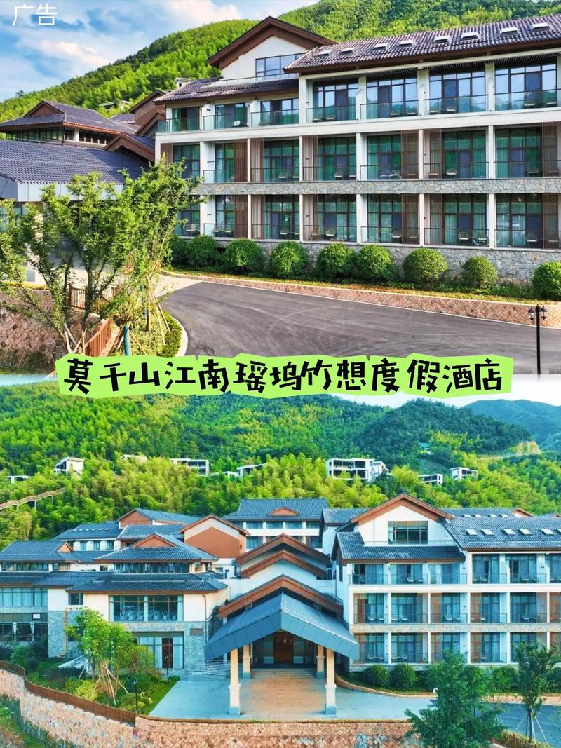 湖州莫干山附近酒店预订-第2张图片-德高鼎泰便民中心