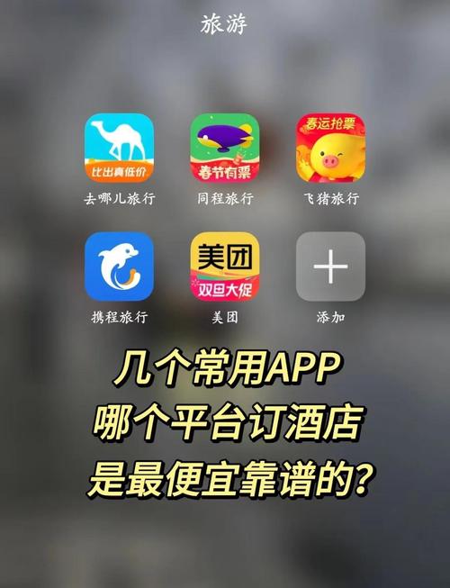 同程网酒店预订网站特色-第2张图片-德高鼎泰便民中心 同程网酒店预订网站特色-第2张图片-德高鼎泰便民中心