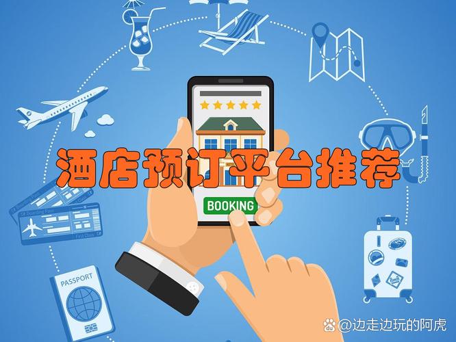 同程网酒店预订网站特色-第3张图片-德高鼎泰便民中心