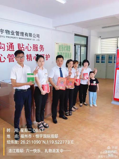 福建省物业协会恒宇物业有何特别之处?-第1张图片-德高鼎泰便民中心 福建省物业协会恒宇物业有何特别之处?-第1张图片-德高鼎泰便民中心