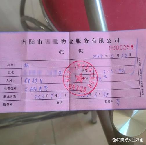 嘉宝物业费为何由财务收取？-第1张图片-德高鼎泰便民中心