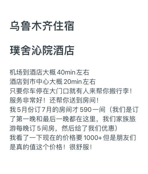 乌鲁木齐新吉祥酒店怎么预订?-第2张图片-德高鼎泰便民中心 乌鲁木齐新吉祥酒店怎么预订?-第2张图片-德高鼎泰便民中心
