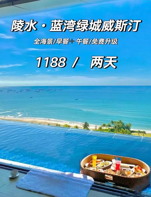 摩登海景威斯汀酒店预订怎么选最划算?-第2张图片-德高鼎泰便民中心 摩登海景威斯汀酒店预订怎么选最划算?-第2张图片-德高鼎泰便民中心