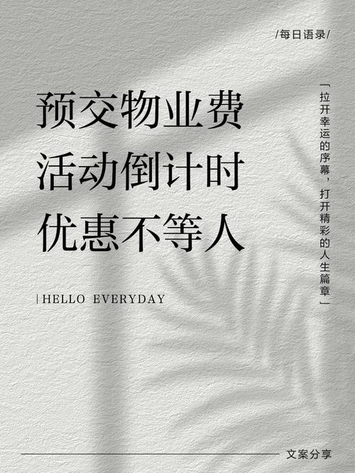 物业费打折后，服务会缩水吗？-第1张图片-德高鼎泰便民中心