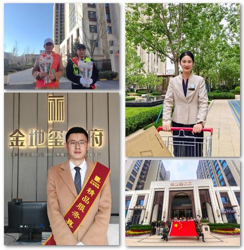 金地物业是物业管理协会吗?-第2张图片-德高鼎泰便民中心 金地物业是物业管理协会吗?-第2张图片-德高鼎泰便民中心