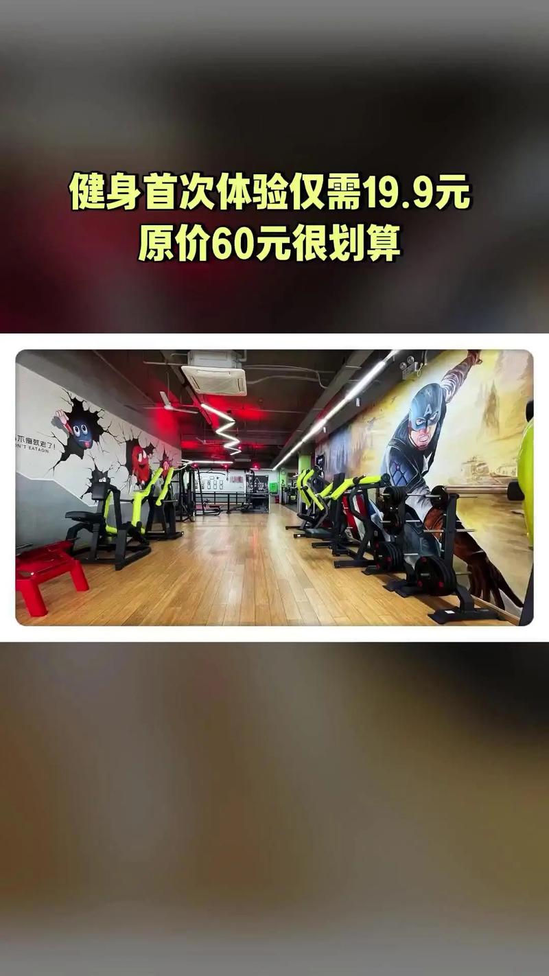 济南全民健身中心团购有啥优惠？-第3张图片-德高鼎泰便民中心