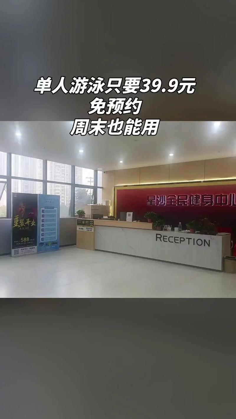 济南全民健身中心团购有啥优惠？-第1张图片-德高鼎泰便民中心