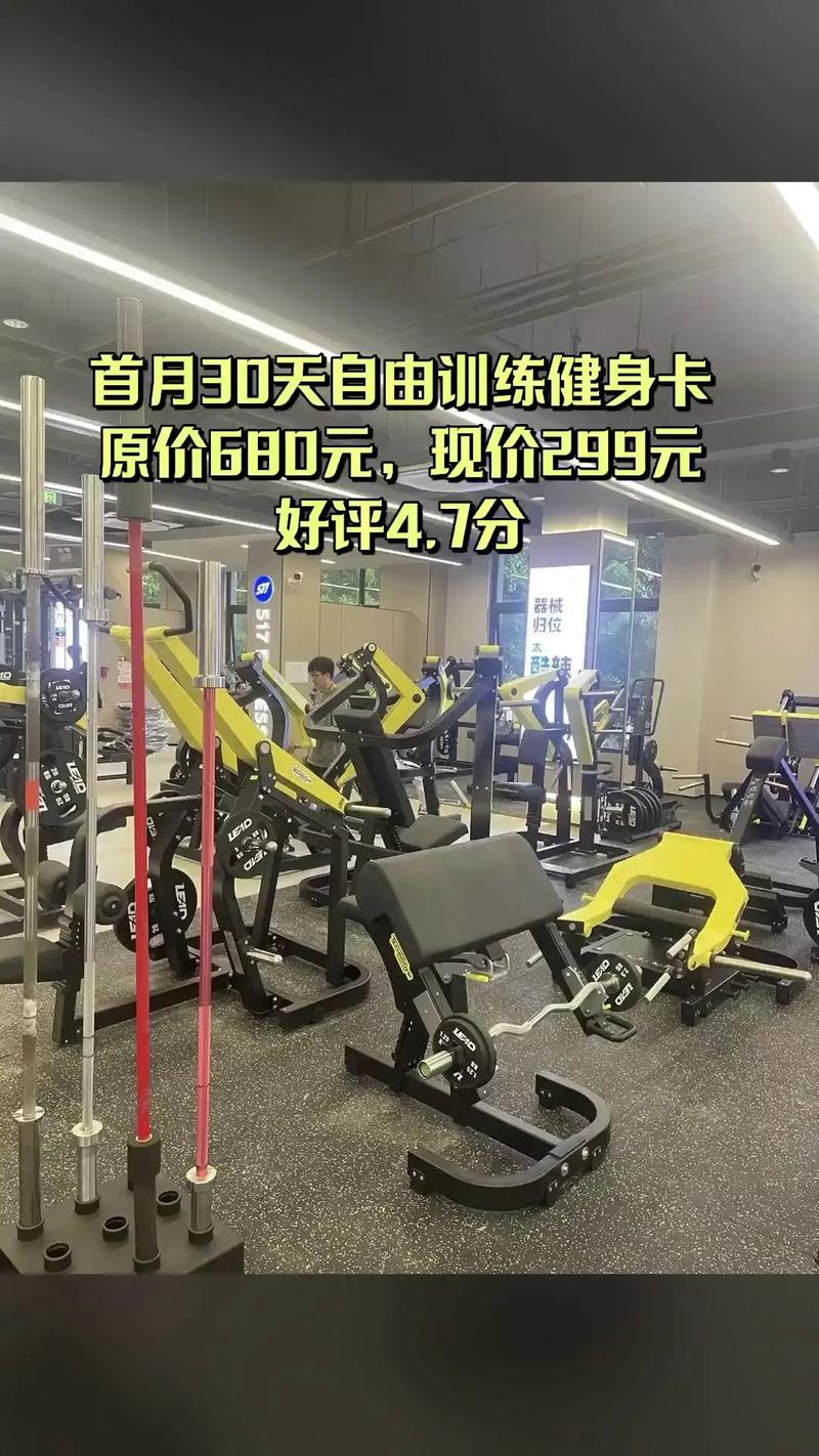 济南全民健身中心团购有啥优惠？-第2张图片-德高鼎泰便民中心