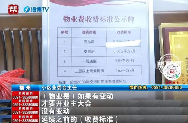 深圳物业电话费用是多少？-第2张图片-德高鼎泰便民中心