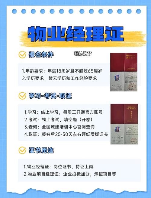 北京物业公司招物业经理,要求有哪些?-第1张图片-德高鼎泰便民中心 北京物业公司招物业经理,要求有哪些?-第1张图片-德高鼎泰便民中心